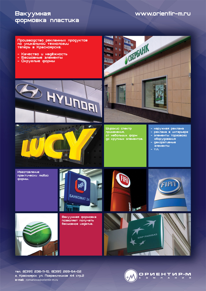 Формовка Формовка