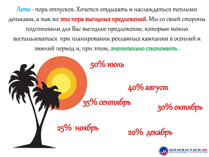 Раннее бронирование-2 Раннее бронирование-2