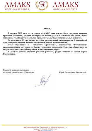 отзыв-в-Орентир-их_small отзыв-в-Орентир-их_small