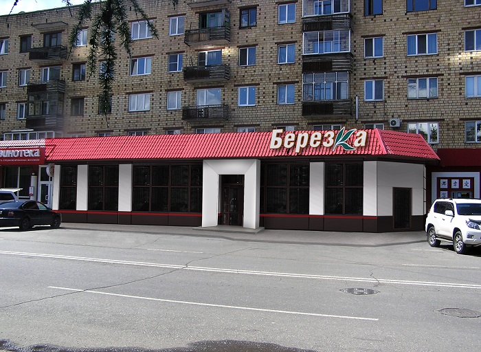 макет Берёзка6_2д макет Берёзка6_2д