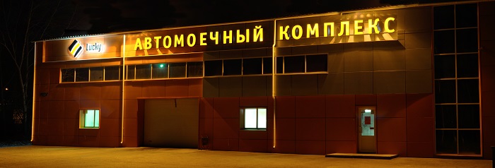 Лаки ночь Лаки ночь