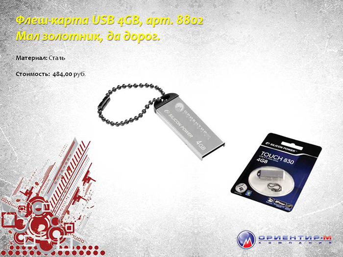 Слайд7 Слайд7