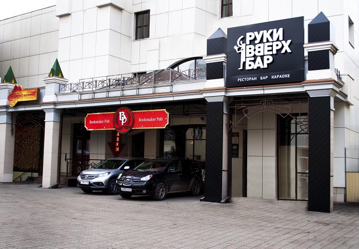 руки вверх день руки вверх день