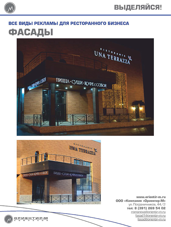 рестораны-3 рестораны-3