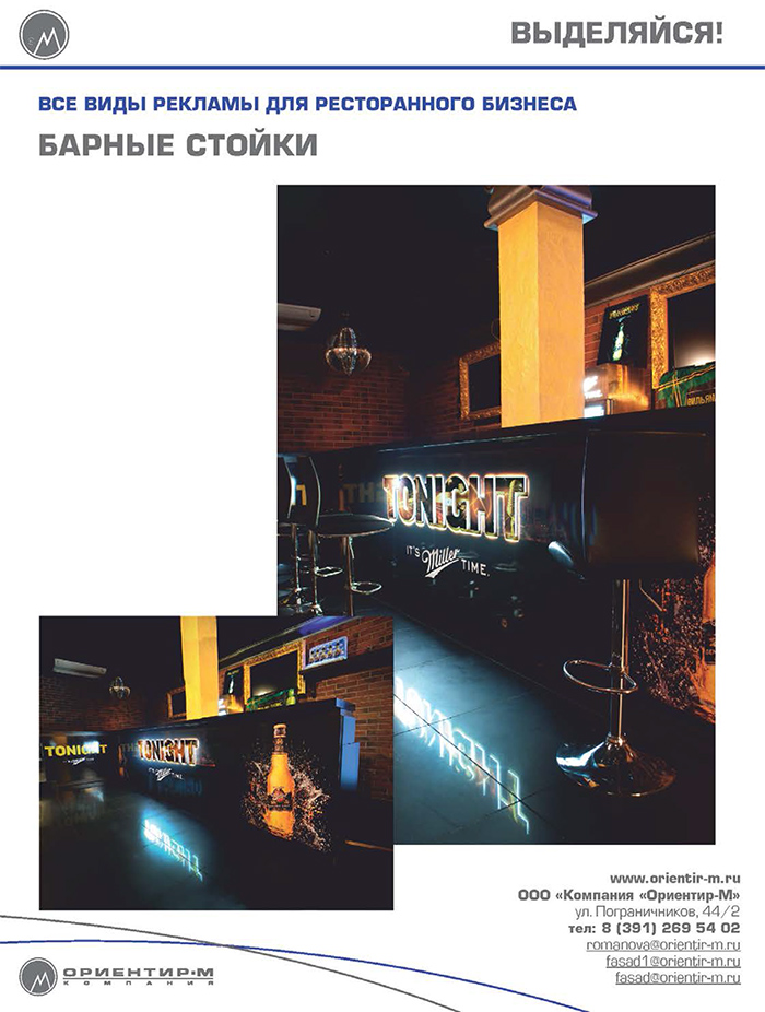 рестораны-4 рестораны-4