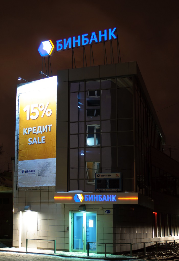 Бинбанк крыша ночь Бинбанк крыша ночь