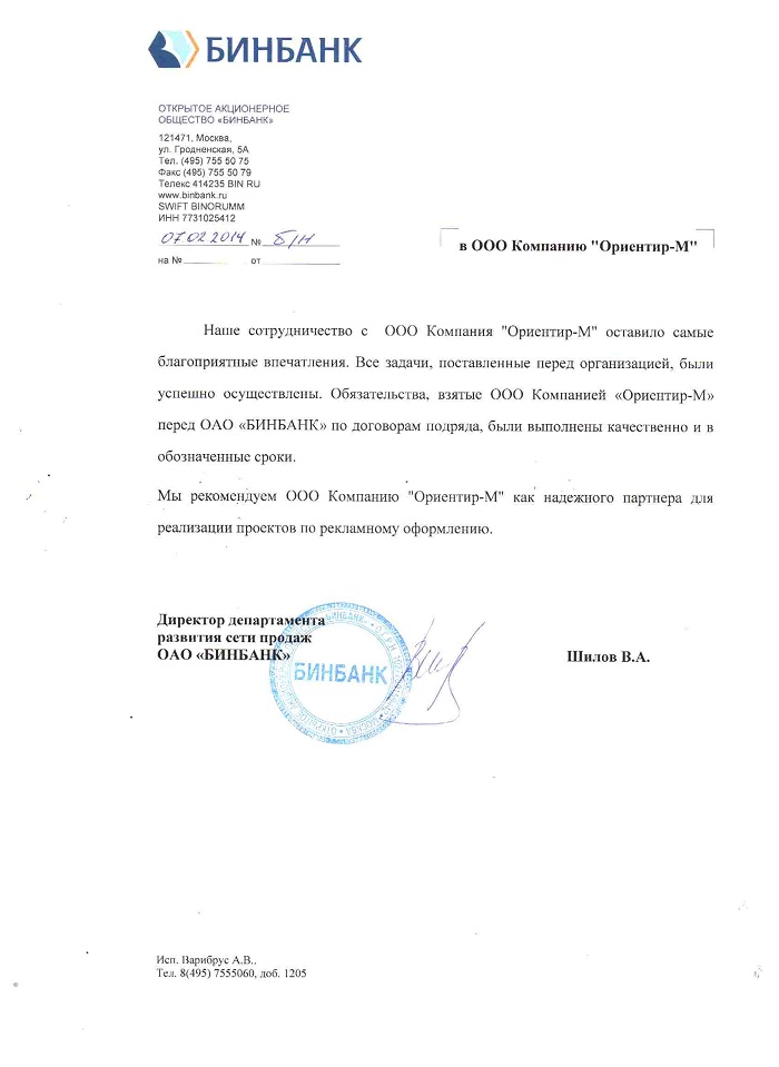 БИНБАНК отзыв БИНБАНК отзыв