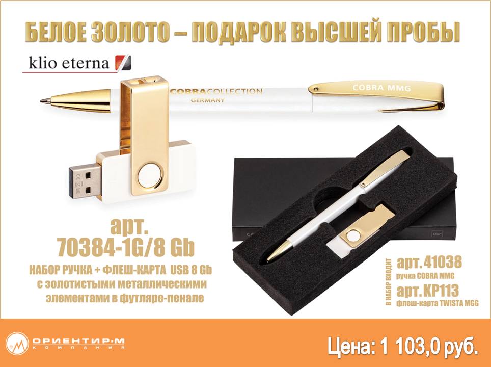 Подарок высшей пробы Подарок высшей пробы