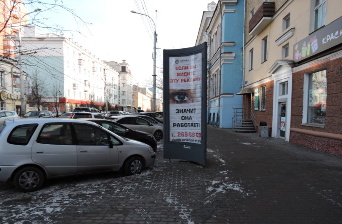 978а, Мира, 39 978а, Мира, 39