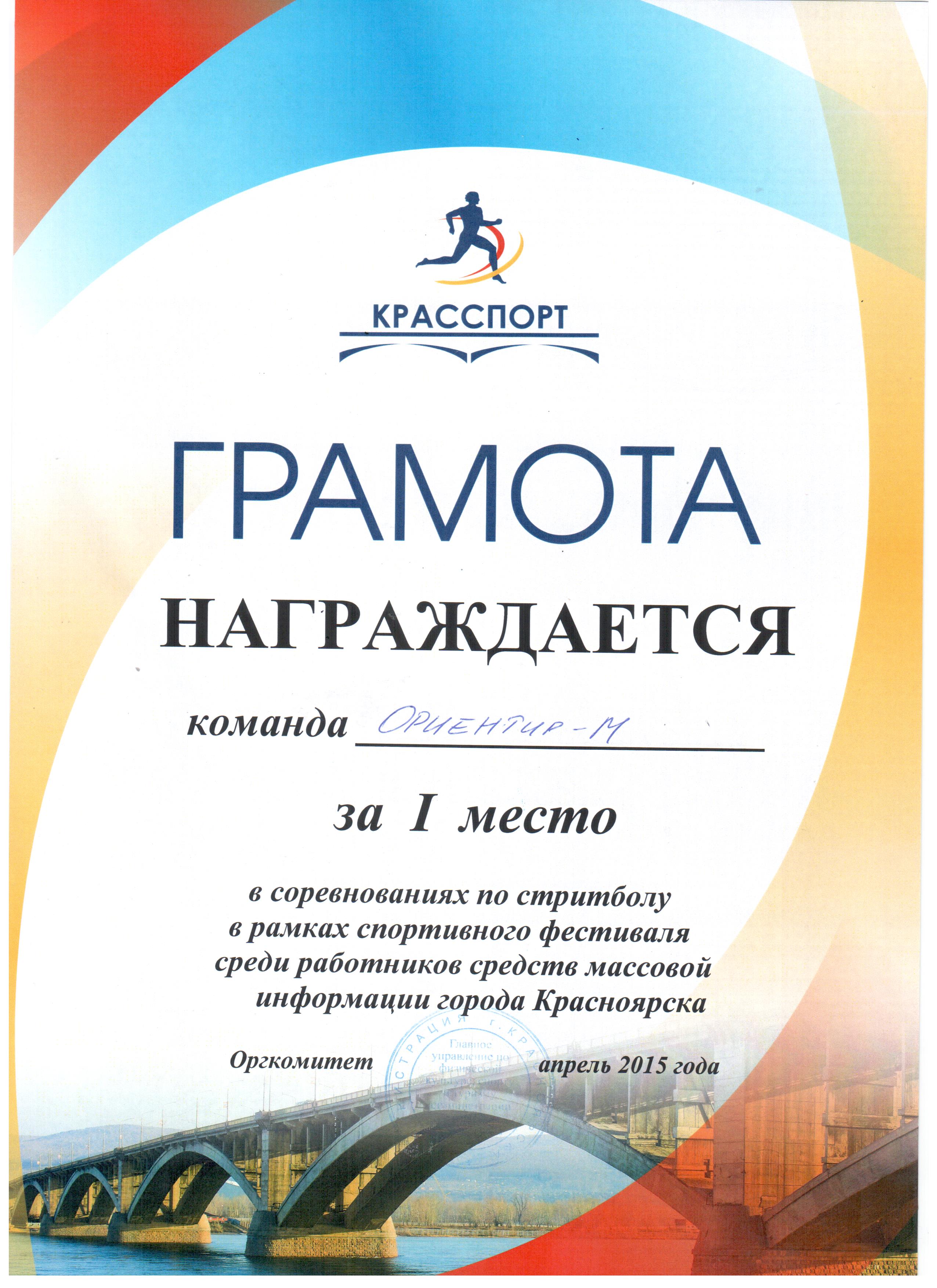 Грамота Грамота